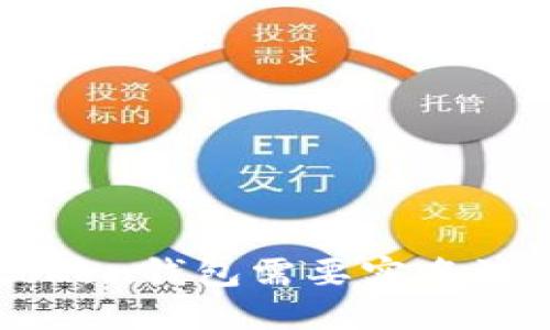imtoken钱包是否需要实名注册?