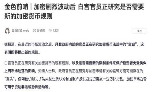 Title: 中国加密货币的崛起与发展趋势分析